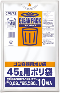 オルディ ゴミ袋 45L ポリ袋 半透明 長さ80×幅65cm 厚み0.03mm 粘りがあり丈夫 引き裂きに強い クリンパック CPN72 10枚入